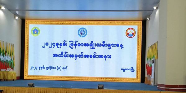 အခမ်းအနားတက်ရောက်ခြင်း