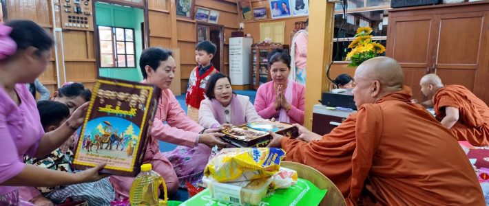 ဝါဆိုသင်္ကန်းဆက်ကပ်လှူဒါန်းပွဲအခမ်းအနား