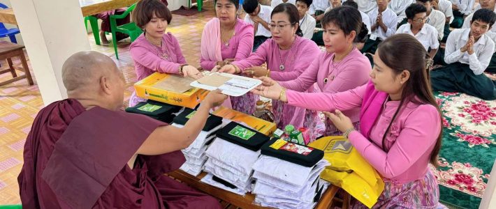 ဝါဆိုသင်္ကန်းဆက်ကပ်လှူဒါန်းခြင်းနှင့် ပညာရေးထောက်ပံ့လှူဒါန်းခြင်း