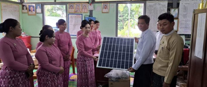 ဆိုလာပစ္စည်းများထောက်ပံ့လှူဒါန်းခြင်း