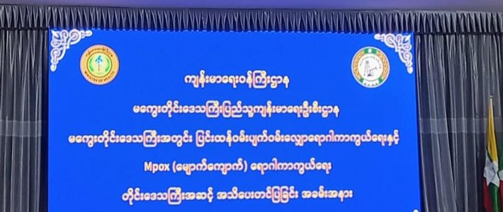 အခမ်းအနားတက်ရောက်ခြင်း