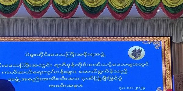 ဂုဏ်ပြုချီးမြှင့်ပွဲအခမ်းအနား ဂုဏ်ပြုချီးမြှင့်ပွဲအခမ်းအနား