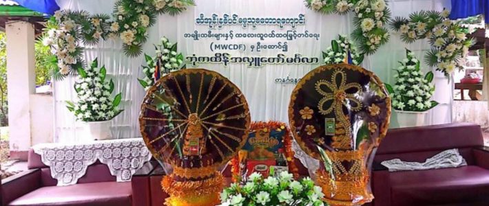 အခမ်းအနားကျင်းပခြင်း