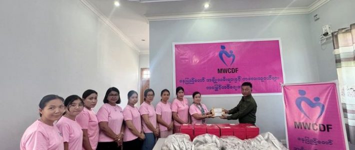 ရေဘေးသင့်ပြည်သူများအားထောက်ပံ့လှူဒါန်းခြင်း
