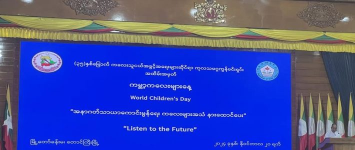 အခမ်းအနားတက်ရောက်ခြင်း