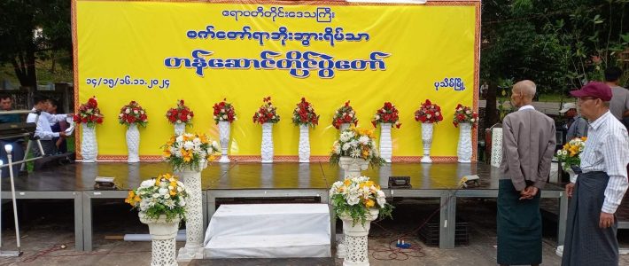 အာဟာရကျွေးမွေးလှူဒါန်းခြင်း