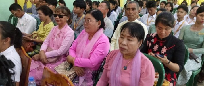 ဆုချီးမြှင့်ခြင်းအခမ်းအနား