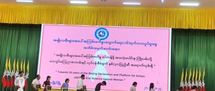 အခမ်းအနားတက်ရောက်ခြင်း