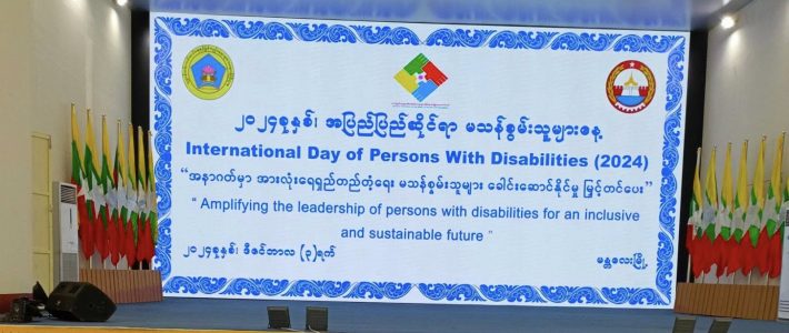 အခမ်းအနားတက်ရောက်ခြင်း