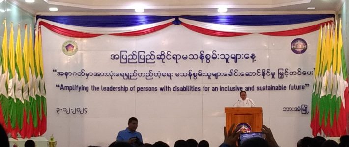 အခမ်းအနားတက်ရောက်ခြင်း