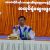 အလုပ်ရုံဆွေးနွေးပွဲ အခမ်းအနား
