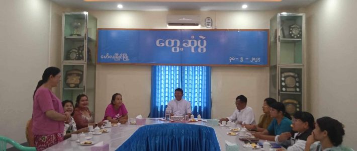 အစည်းအဝေးတက်ရောက်ခြင်း
