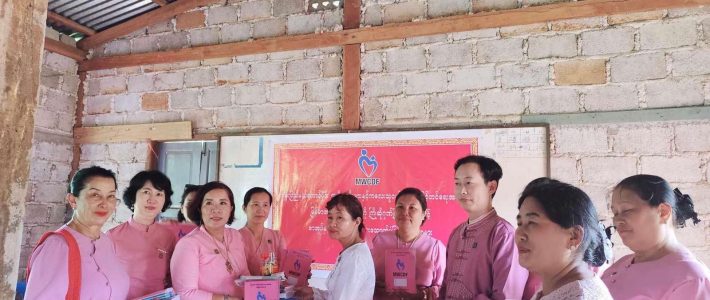 ပညာရေးထောက်ပံ့လှူဒါန်းခြင်း