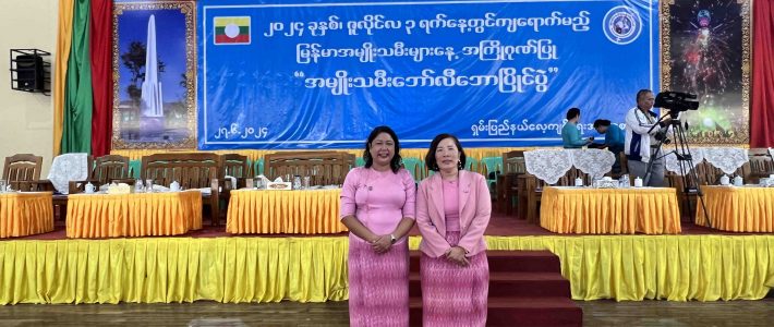 ဆုပေးပွဲအခမ်းအနားတက်ရောက်ခြင်း