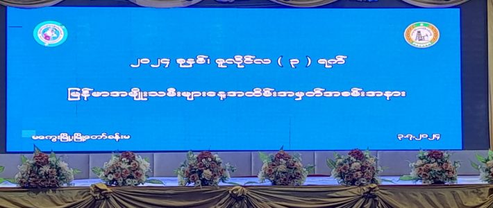 အခမ်းအနားတက်ရောက်ခြင်း အခမ်းအနားတက်ရောက်ခြင်း