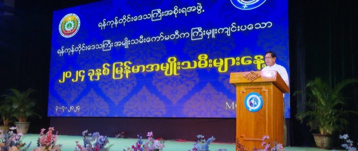 အခမ်းအနားတက်ရောက်ခြင်း