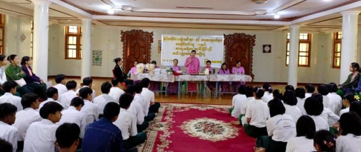 ထောက်ပံ့လှူဒါန်းခြင်း