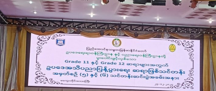 အခမ်းအနားတက်ရောက်ခြင်း