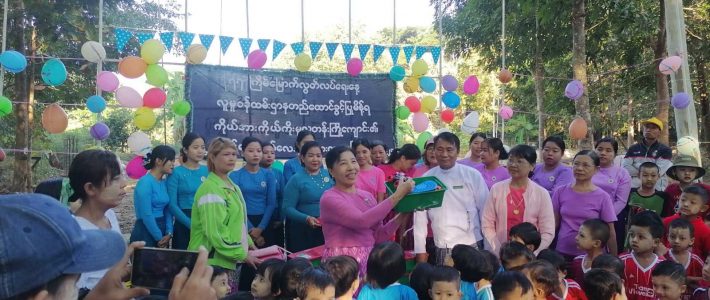 ထောက်ပံ့လှူဒါန်းခြင်း ထောက်ပံ့လှူဒါန်းခြင်း
