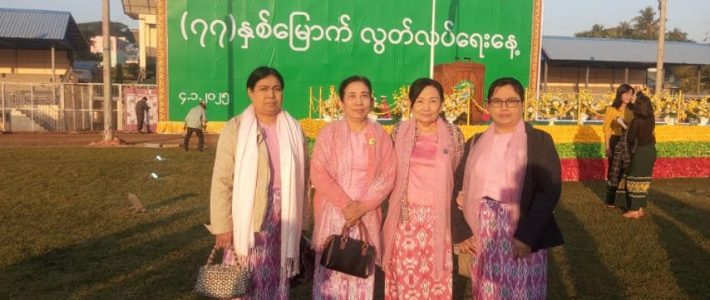 အခမ်းအနားတက်ရောက်ခြင်း