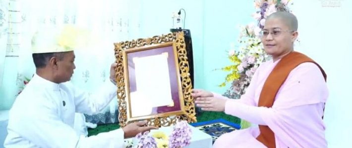 ထောက်ပံ့လှူဒါန်းခြင်း ထောက်ပံ့လှူဒါန်းခြင်း