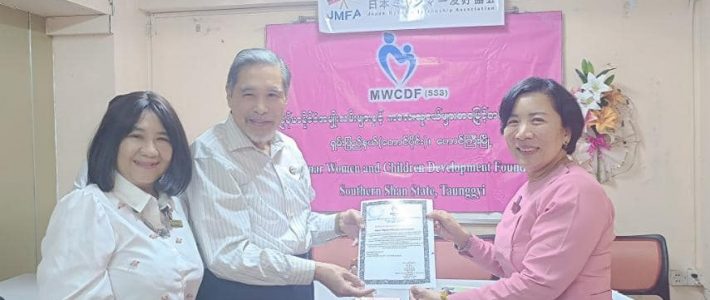 ထောက်ပံ့လှူဒါန်းခြင်း