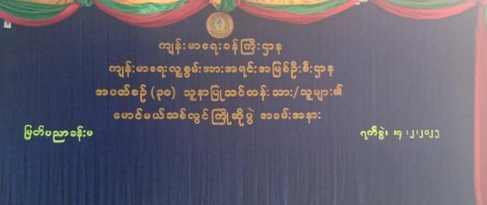 အခမ်းအနားတက်ရောက်ခြင်း အခမ်းအနားတက်ရောက်ခြင်း