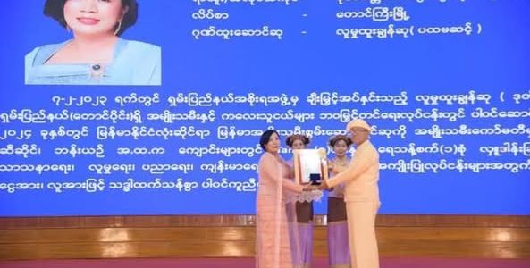 ဆုရရှိခြင်း