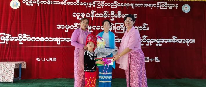 ဆုချီးမြှင့်ပေးအပ်ခြင်း