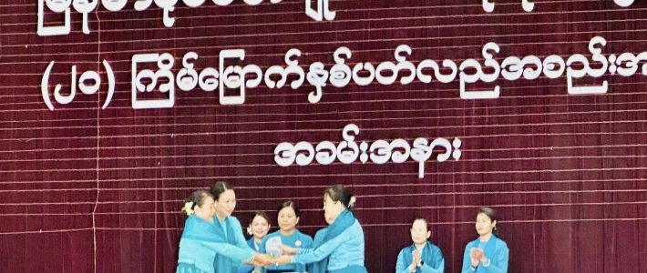အခမ်းအနားတက်ရောက်ခြင်း အခမ်းအနားတက်ရောက်ခြင်း