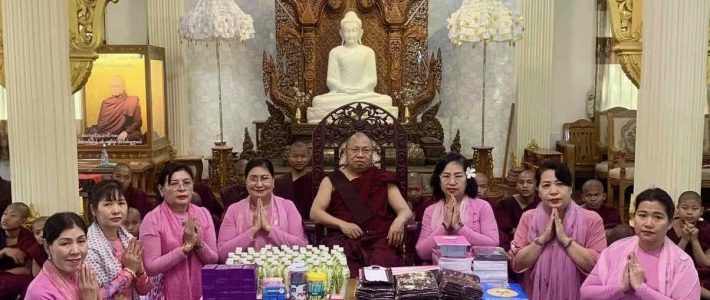 ထောက်ပံ့လှူဒါန်းခြင်း