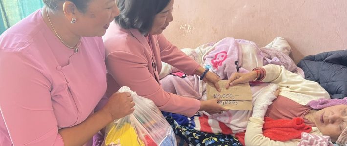 ထောက်ပံ့လှူဒါန်းခြင်း ထောက်ပံ့လှူဒါန်းခြင်း