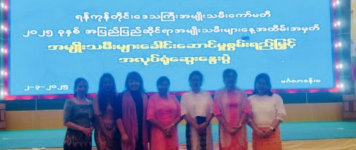 အခမ်းအနားတက်ရောက်ခြင်း