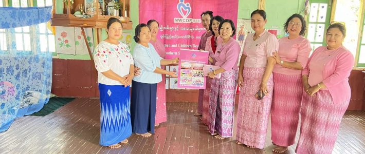 ထောက်ပံ့လှူဒါန်းခြင်း