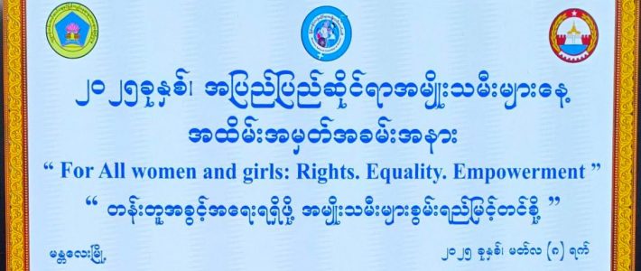 အခမ်းအနားတက်ရောက်ခြင်း