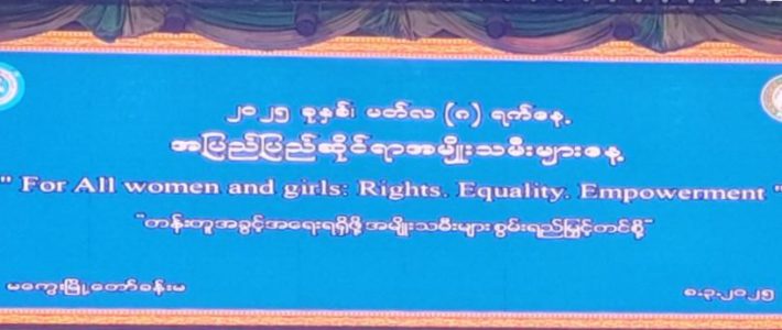 အခမ်းအနားတက်ရောက်ခြင်း