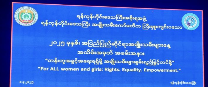 အခမ်းအနားတက်ရောက်ခြင်း