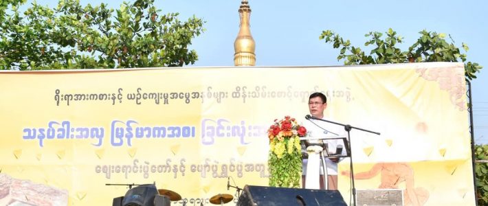 အခမ်းအနားတက်ရောက်ခြင်း
