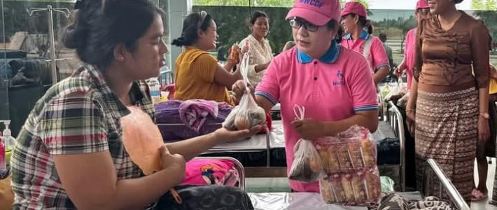 ကူညီထောက်ပံ့လှူဒါန်းခြင်း