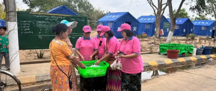 ကူညီထောက်ပံ့လှူဒါန်းခြင်း ကူညီထောက်ပံ့လှူဒါန်းခြင်း