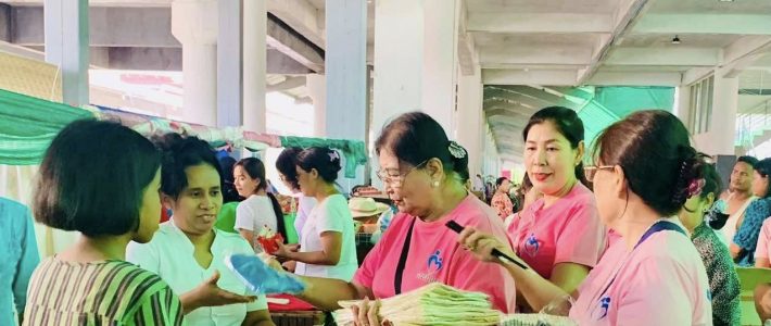 ကူညီထောက်ပံ့လှူဒါန်းခြင်း ကူညီထောက်ပံ့လှူဒါန်းခြင်း