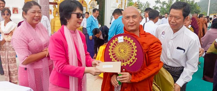 ဆက်ကပ်လှူဒါန်းခြင်း