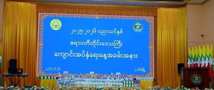 အခမ်းအနားတက်ရောက်ခြင်း