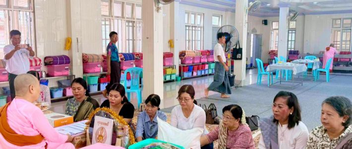 ဆက်ကပ်လှူဒါန်းခြင်း