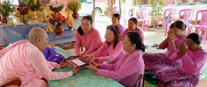 လှူဒါန်းထောက်ပံ့ခြင်း