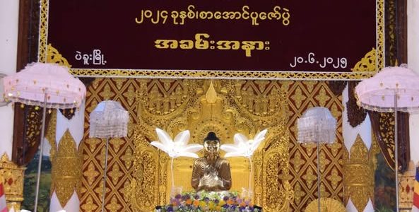 အခမ်းအနားတက်ရောက်ခြင်း အခမ်းအနားတက်ရောက်ခြင်း