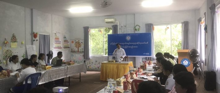 အစည်းအဝေးတက်ရောက်ခြင်း