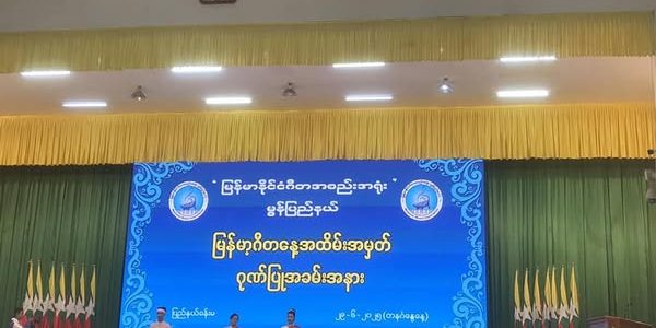 အခမ်းအနားတက်ရောက်ခြင်း