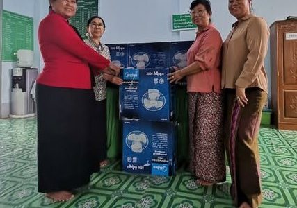 ထောက်ပံ့လှူဒါန်းခြင်း