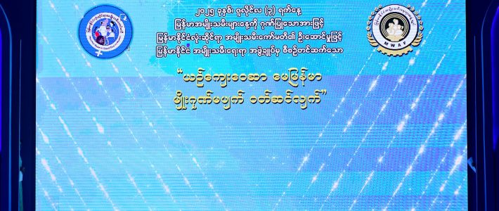 အခမ်းအနားတက်ရောက်ခြင်း
